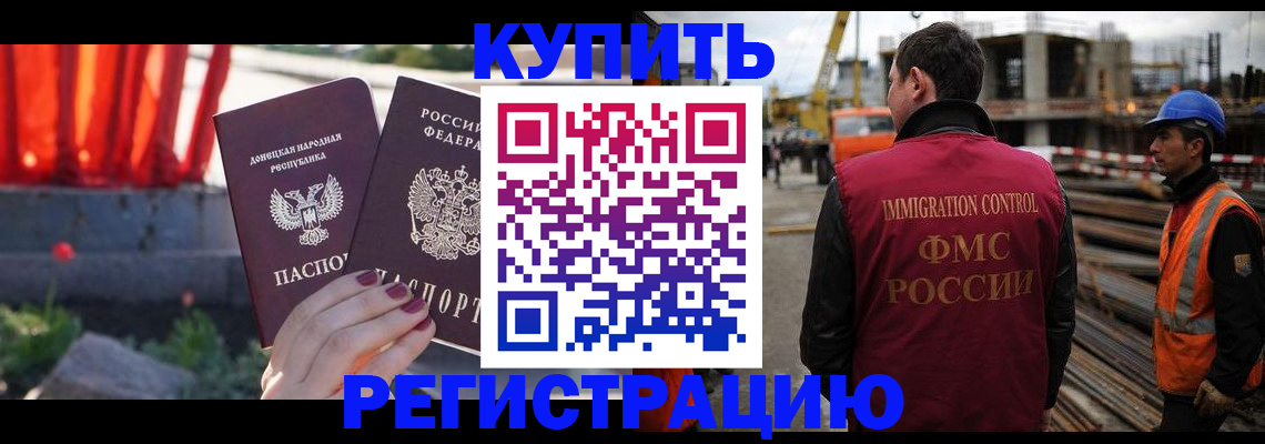 временная регистрация госуслуги в Саках