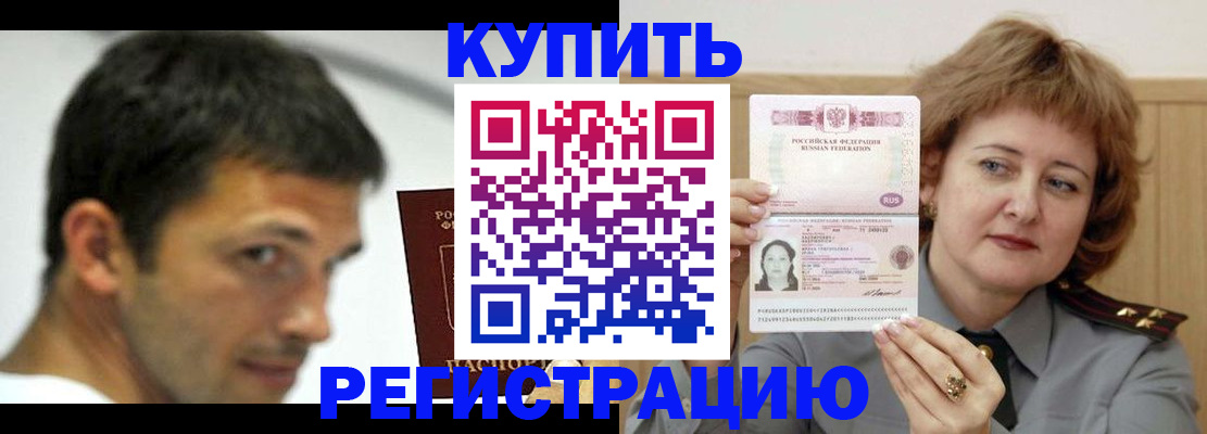 регистрация в Саках