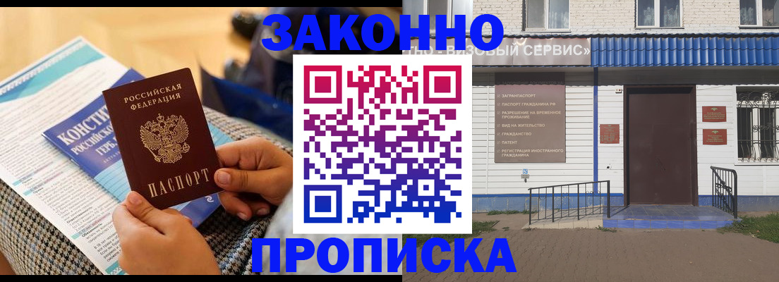 временная регистрация 2025 в Саках